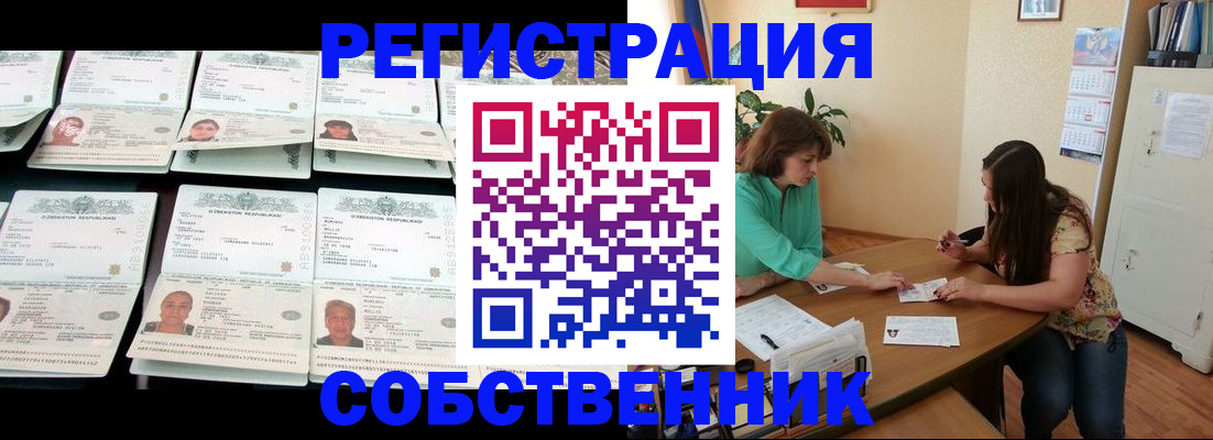 временная регистрация гарантия в Серове